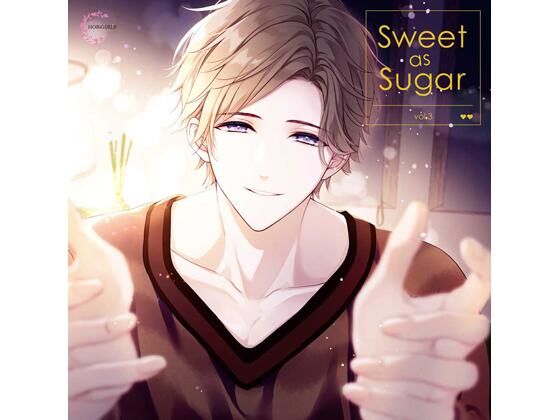 【女性向け】Sweet as Sugar vol.3 レビュー｜経験豊富な朔くんとのポリネシアンセックスが甘すぎる