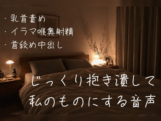 【ふたなり百合NTR/甘々ハード】彼氏持ちのあなたを慰めながらも、じっくり抱き潰して私のものにしようとする音声 を聞いてみたよ！ 彼氏持ちのあなたを優しく慰めながら、ふたなり百合で甘くハードに抱き潰す…背徳感と溺愛が混ざったNTR作品♡